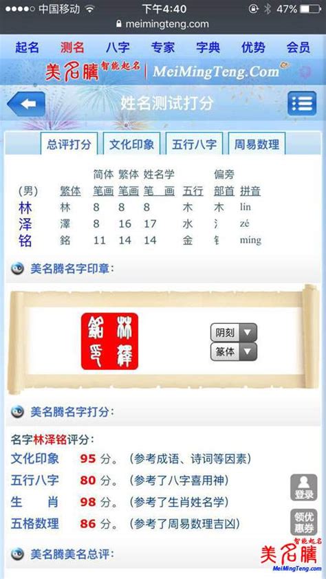 名字五行查询|姓名测试打分免费版